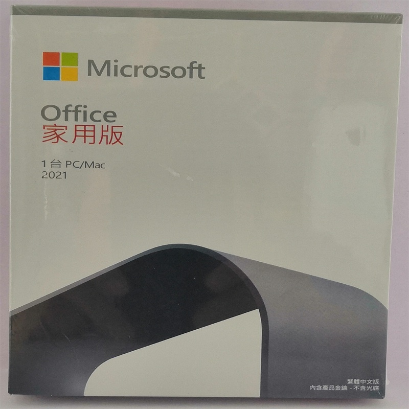 Microsoft Office 2019 2021 家用版PC\Mac終身版-中文盒裝