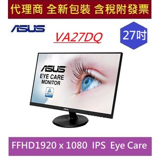 全新 含發票 華碩 VA27DQ / VA27DQFR 27吋 IPS無邊框寬螢幕 不閃屏低藍光 ASUS 寬螢幕