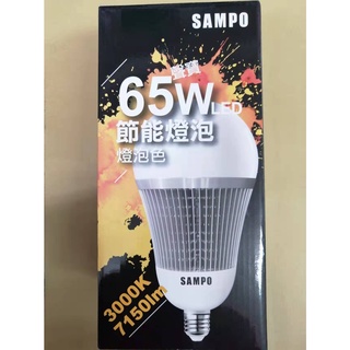 SAMPO 聲寶 LED 節能燈泡 65W 80W 燈泡色/晝光色
