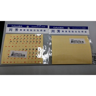 新莊民安《含稅附發票 NB鍵盤、一般鍵盤用》鍵盤貼紙 倉頡 注音 透明底紅字 / 透明底白字