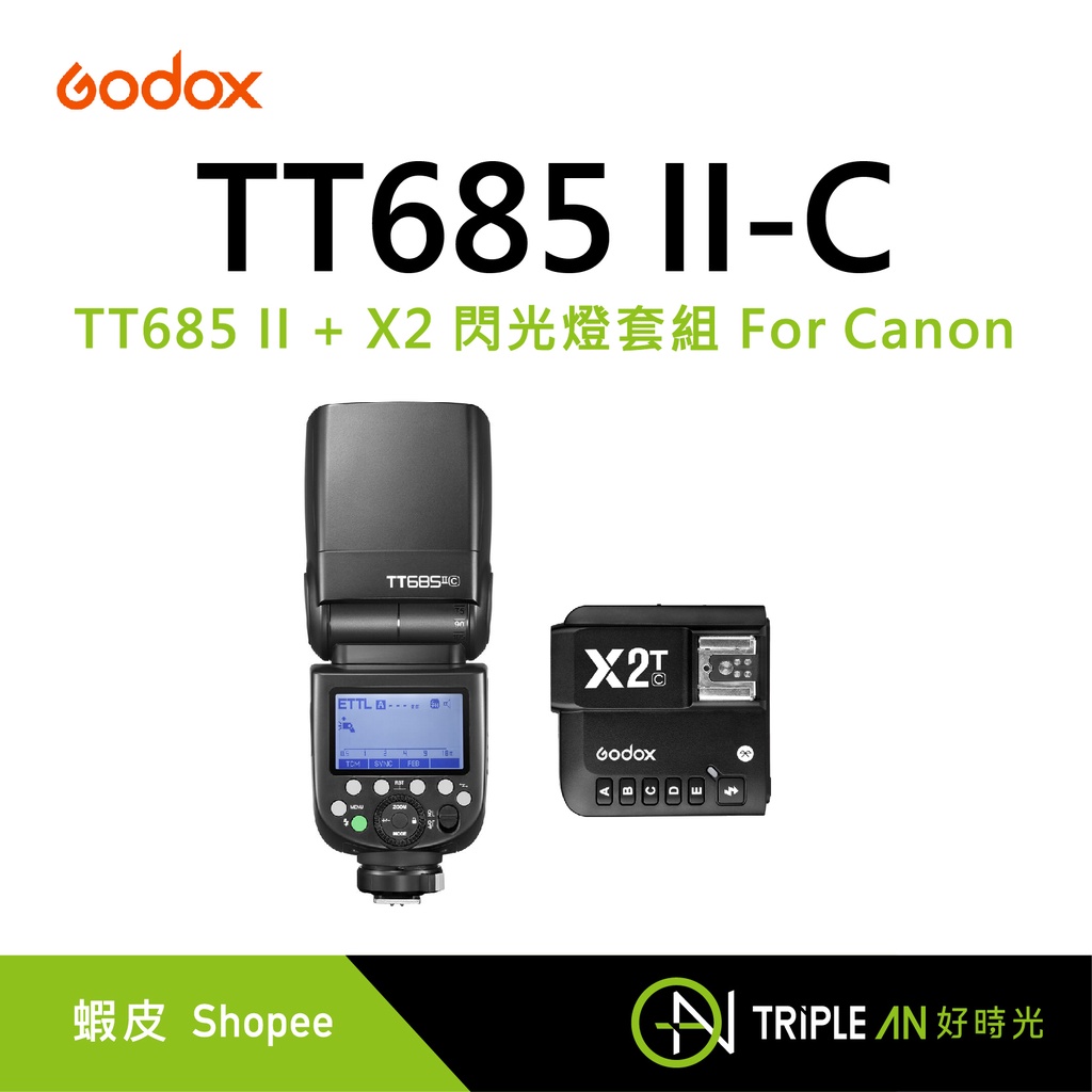 Godox 神牛 TT685 II + X2 閃光燈套組 For Canon【Triple An】