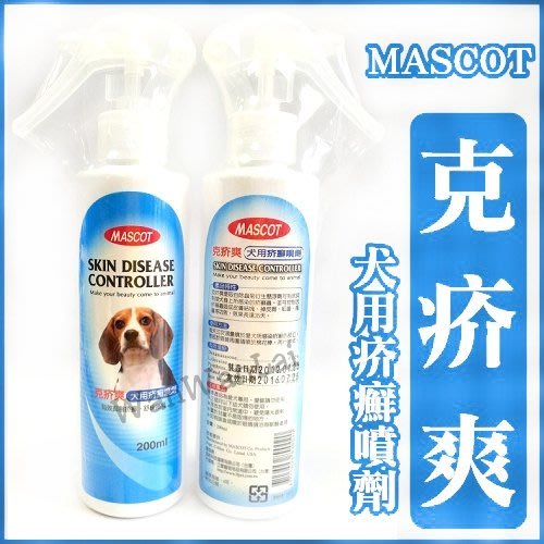 高仿錶 三塊錢寵物2館 美克mascot 克疥爽 犬用疥癬噴劑 抑制濕疹 疥癬 0ml I Position 優惠推薦 21年10月 蝦皮購物台灣