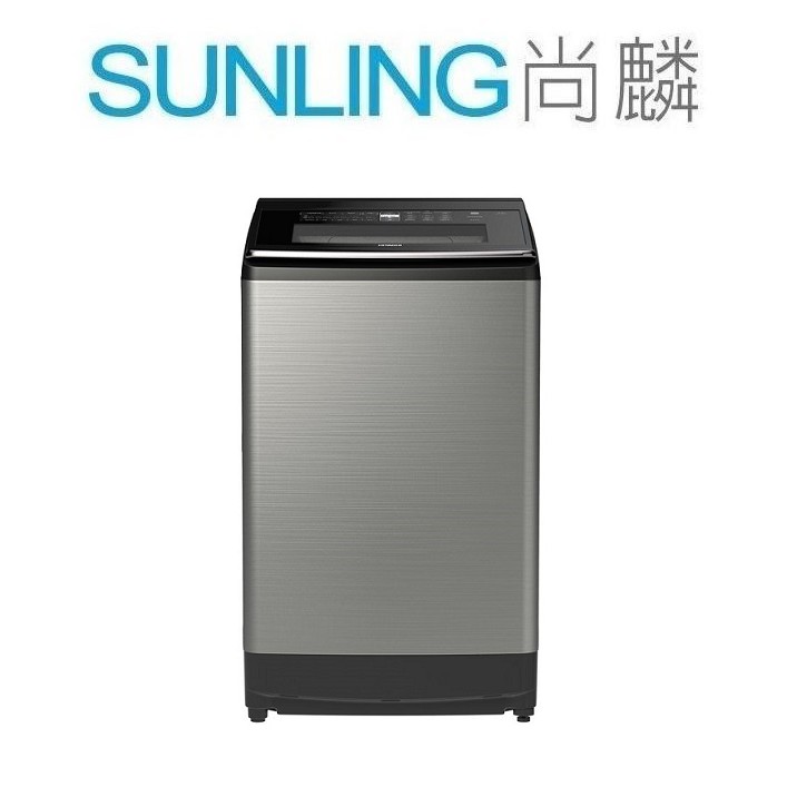 尚麟SUNLING 日立 17公斤 變頻 直立式洗衣機 溫水 SF170ZCV 新款 SF170ZFV 來電優惠