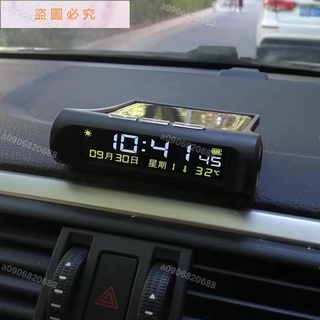 【美宅優品】車載時鐘 太陽能電子表讀秒星期日曆夜光長亮 帶溫度 免接線 車載鐘錶 車用時鐘 數字電子表