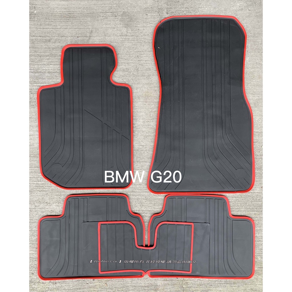 BMW 寶馬 3系列 G20/G21｜紅邊/黑邊 歐式汽車橡膠防水腳踏墊 橡膠腳踏墊 SGS合格檢驗 環保橡膠踏墊