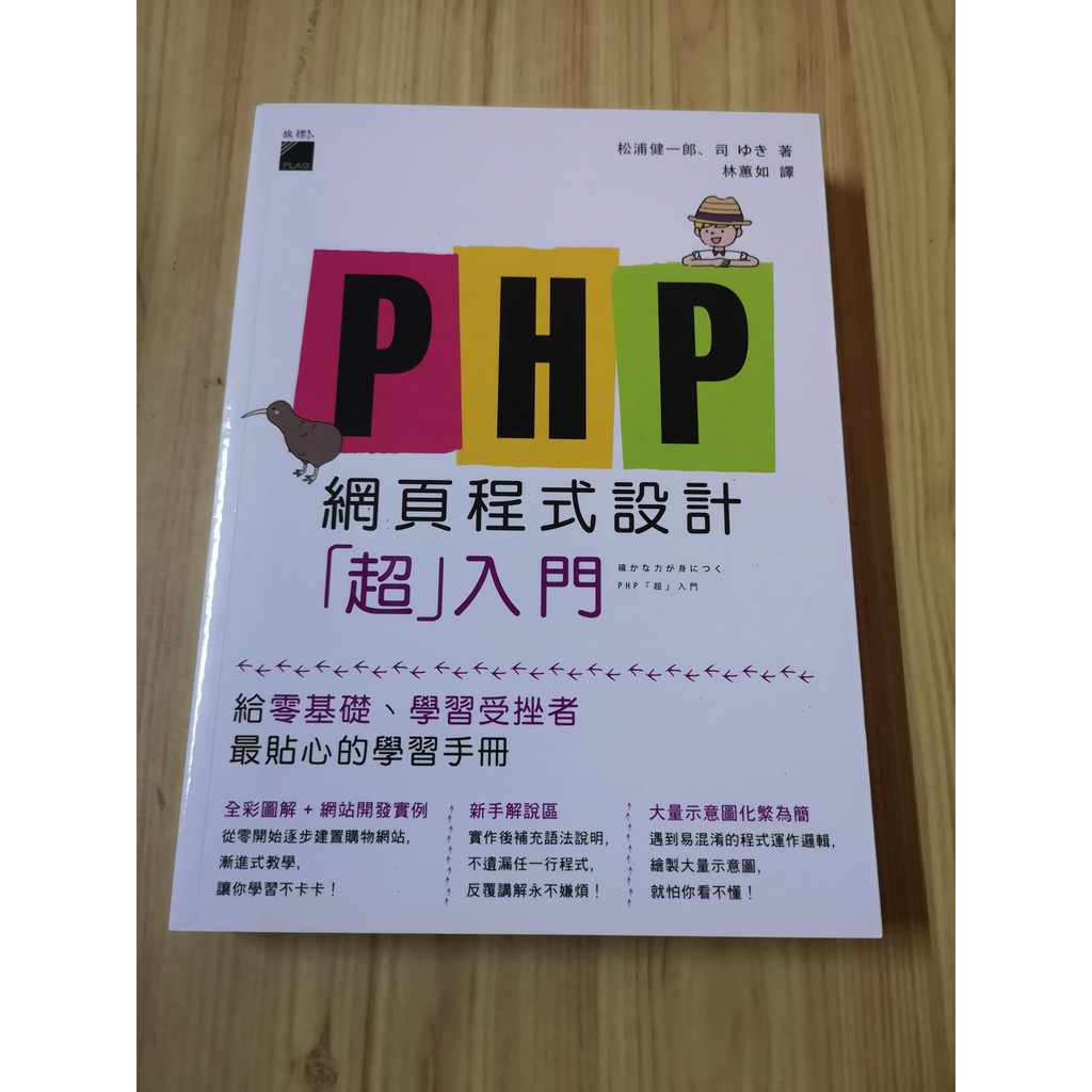 Php網頁程式設計 Ptt討論與高評價商品 21年8月 飛比價格