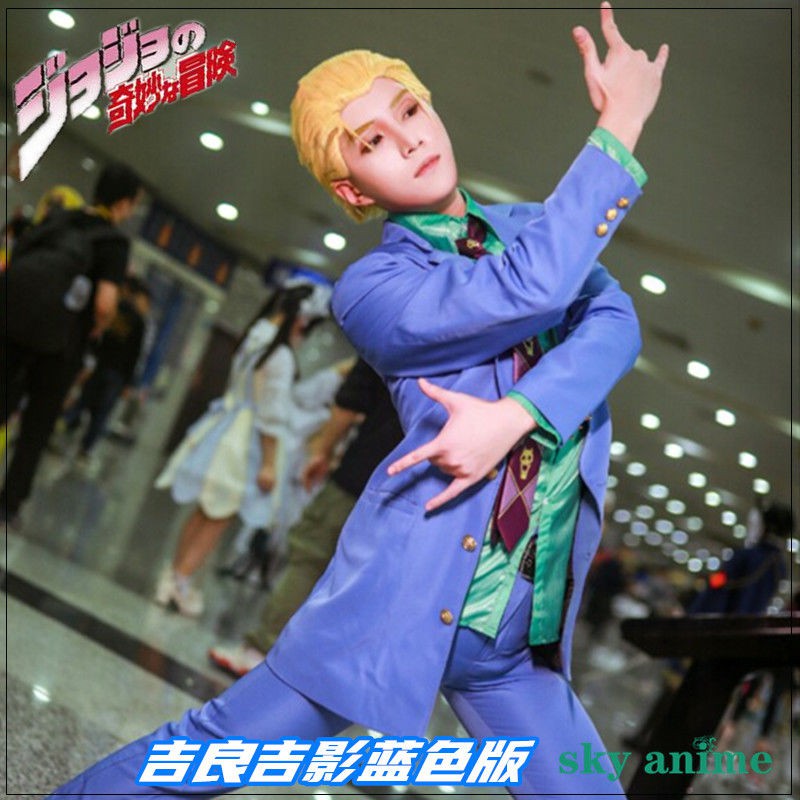 Jojo的奇妙冒險cos吉良吉影cosplay服裝男日常西服假發紫白粉藍色 蝦皮購物