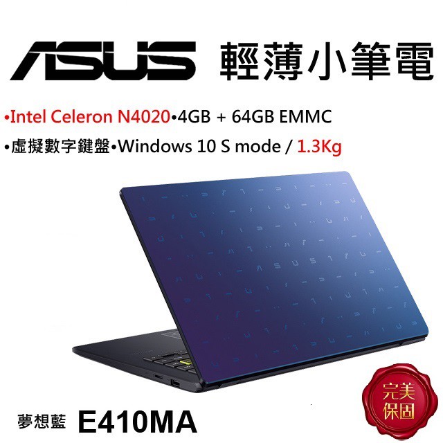 ASUS E410MA-0131BN4020 14吋窄邊輕薄筆電 夢想藍