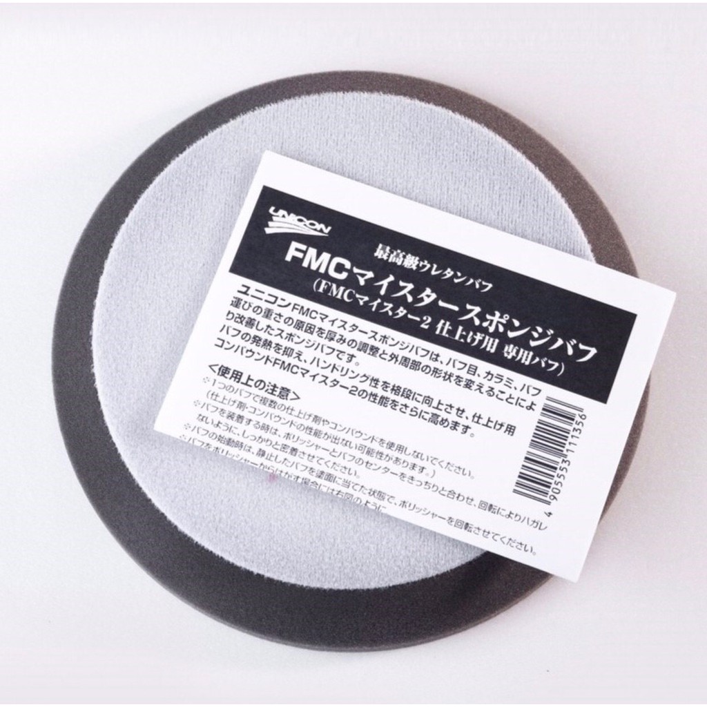 PROWAX麗鉅 超細緻海綿拋光盤  日本原裝進口