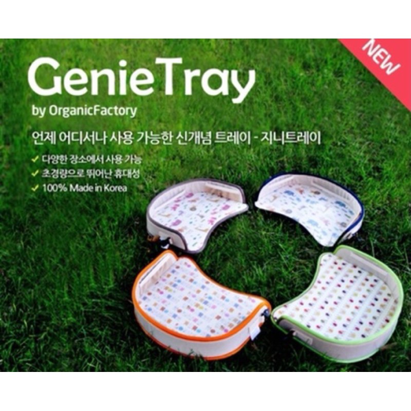 全新 韓國Organic Factory Genie Tray多功能隨行桌