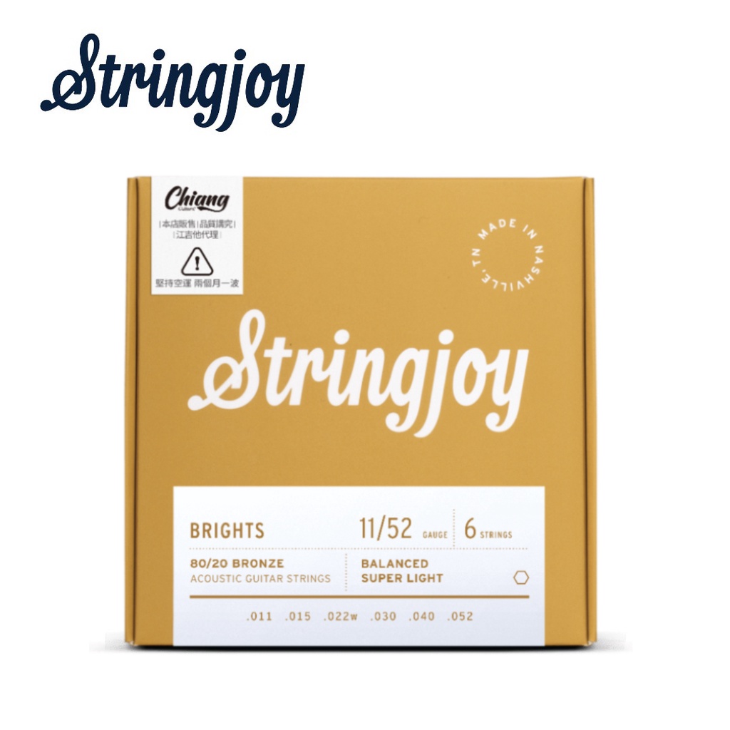 Stringjoy BB1152 黃銅 木吉他套弦【敦煌樂器】