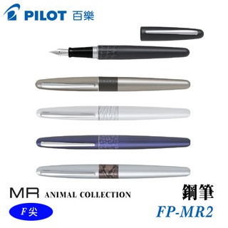 日本原裝 PILOT 百樂 FP-MR2-M MR2系列 動物花紋 鋼筆 M尖 /支