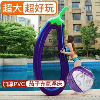 💯嚴選品質💯茄子浮排/充氣浮床/PVC浮排/水上漂浮/氣墊/游泳圈/造型泳圈/夏日戲水必備