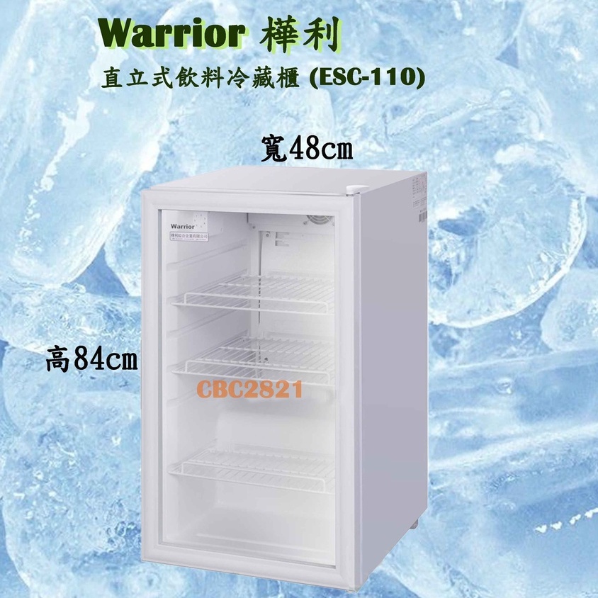 【高雄免運】Warrior 樺利 直立式飲料冷藏櫃 桌上型冰箱 展示飲料冰箱 展示冰箱 冰箱(ESC-110)