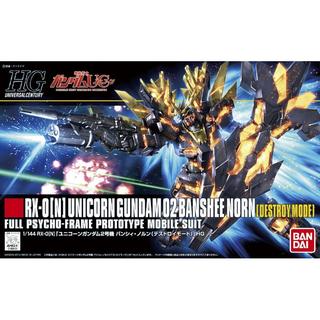 【鋼普拉】現貨 BANDAI 鋼彈UC HGUC 1/144 #175 UNICORN 獨角獸鋼彈2號機 報喪女妖 諾恩