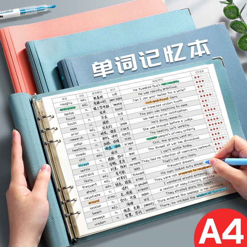 英語單詞本a4簡約活頁可拆卸日語單詞記憶積累本詞匯備忘錄高中背單詞翻譯本大學生四級英語本記單詞筆記本子 蝦皮購物