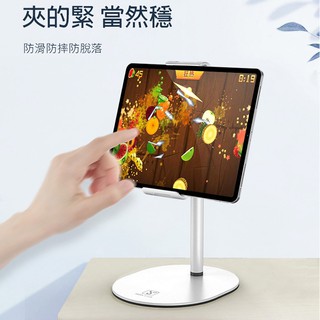 促銷 小天 手機平板通用桌面支架 多功能懶人支架 直播/追劇神器 360度旋轉 蘋果華為安卓通用款ipad平板鋁合金支架