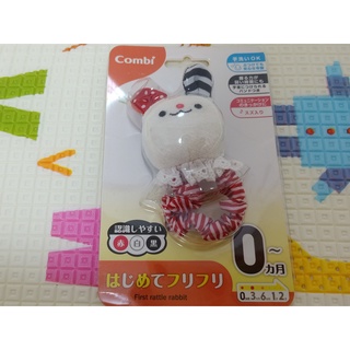 Combi兔子布物固齒手搖鈴全新
