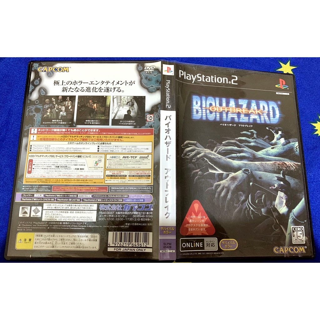 歡樂本舖 PS2遊戲 PS2 惡靈古堡 擴散 生化危機 Biohazard Outbreak 日版 C4