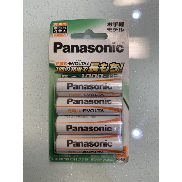 [現貨免運] Panasonic 3號鎳氫充電電池/2入 鎳氫電池 三洋國際電池