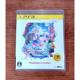 便宜賣！PS3日版遊戲- 託託莉的鍊金工房 ～亞蘭德的鍊金術士 2～ Best（瘋電玩）