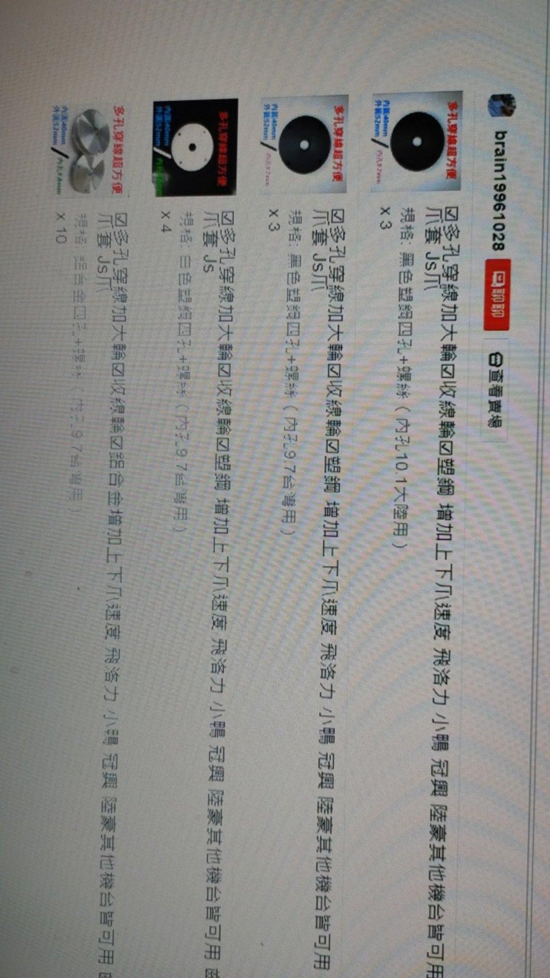 多孔穿線加大輪 收線輪 鋁合金增加上下爪速度飛洛力小鴨冠興陸豪其他機台皆可用齒輪防甩片爪套