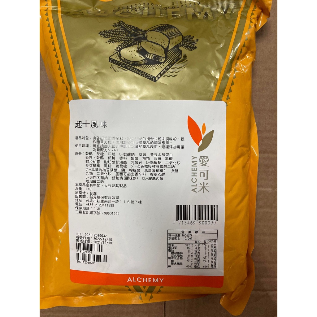 《糖軒町》起司風味粉 1kg(原裝)