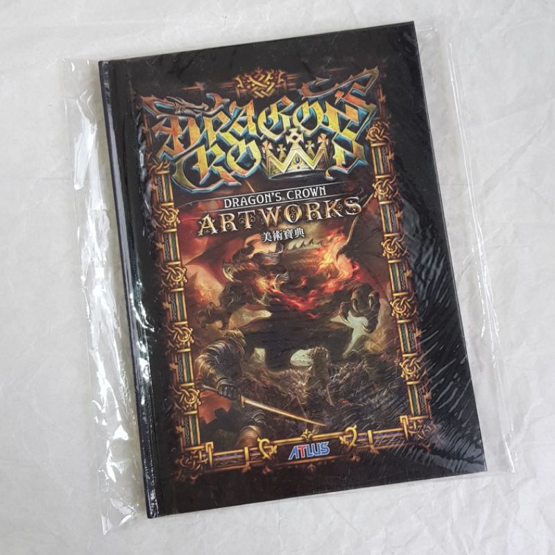 魔龍寶冠 特典 美術寶典 畫冊畫集 Dragon's Crown PS4