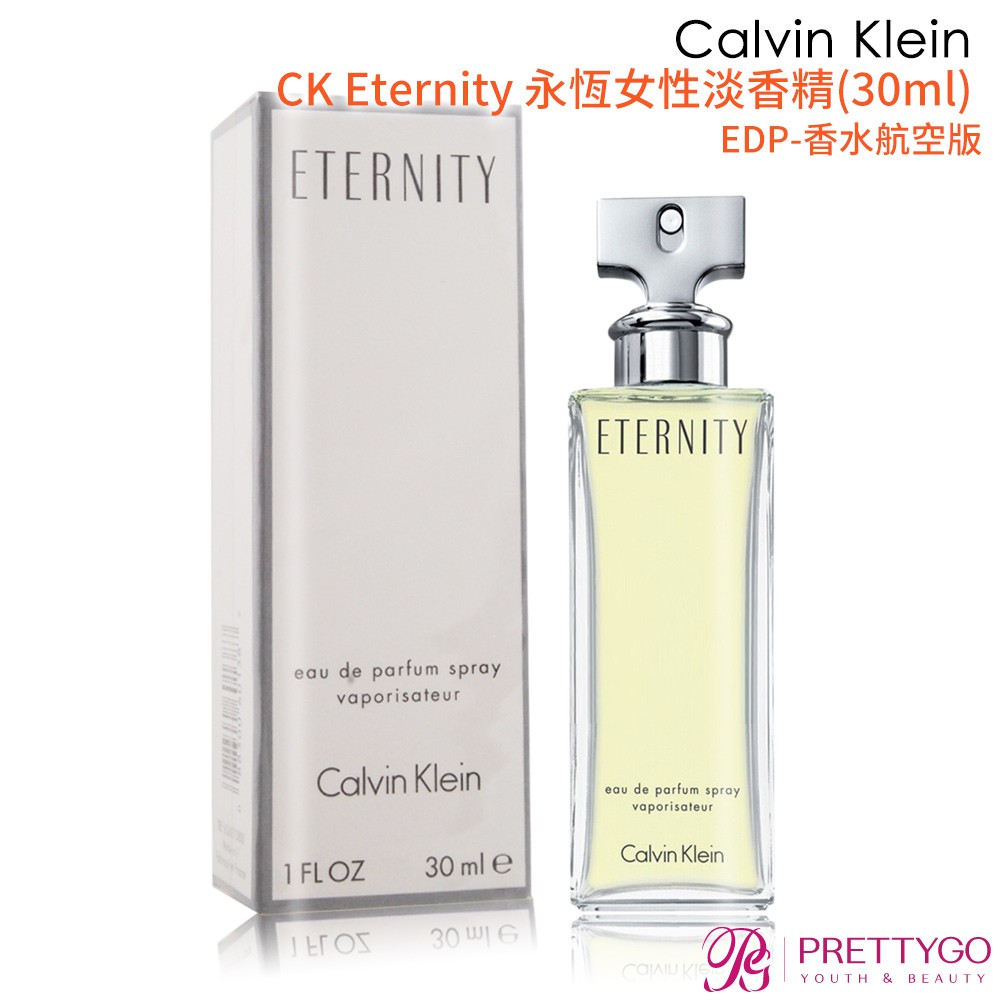 Calvin Klein CK Eternity 永恆女性淡香精(30ml / 50ml) EDP-香水航空版【美麗購】