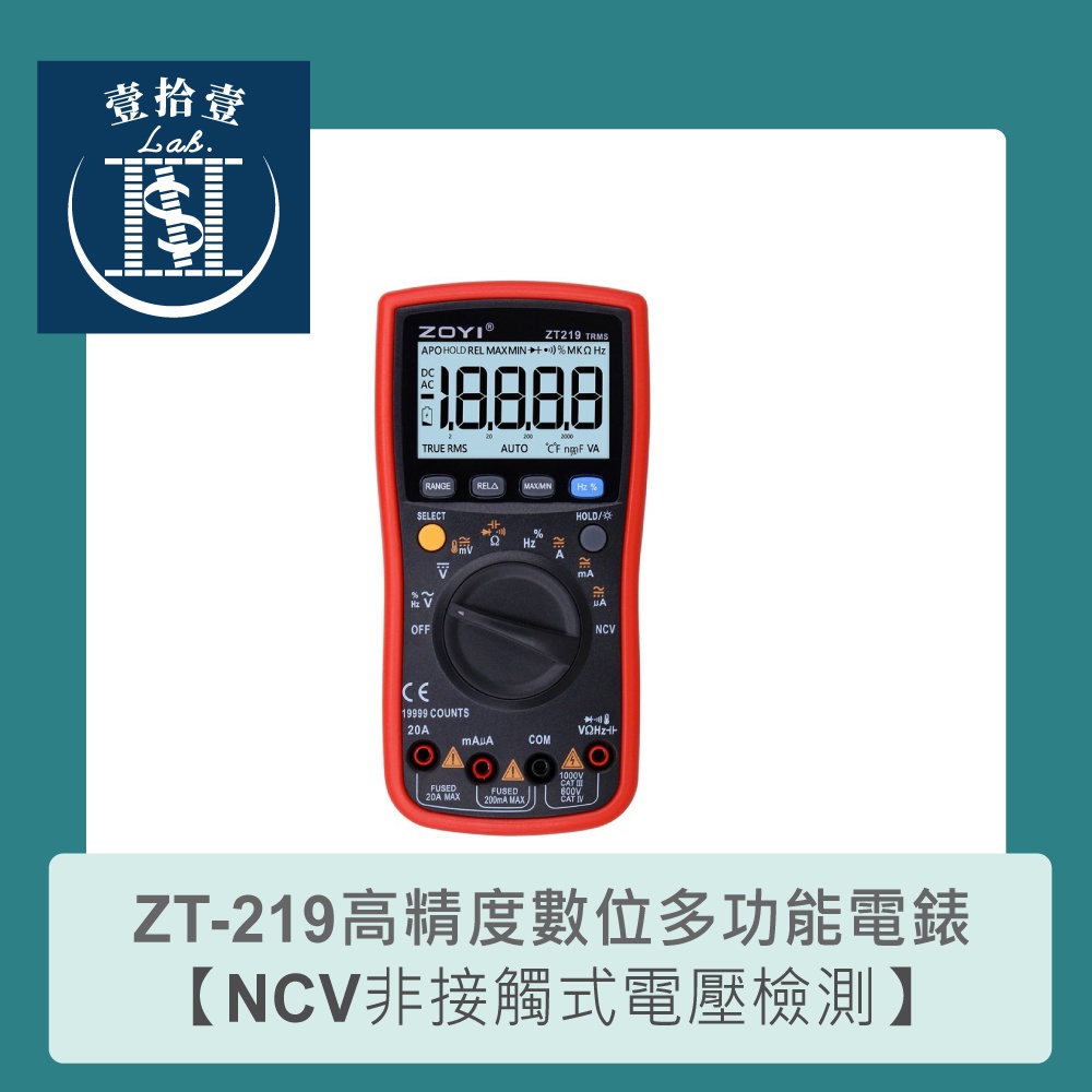 【堃喬】ZT-219 智能量測 多功能 數位 電錶 ZOYI眾儀電測 一年保固 電壓 電流