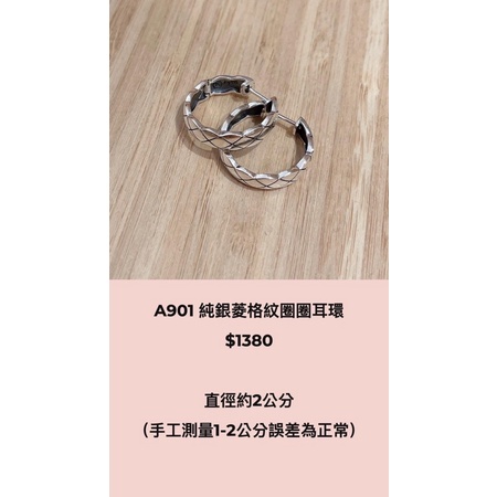 Mei’s warehouse 美麗家 9月韓國商品 A901 純銀菱格紋圈圈耳環