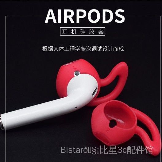 臺灣熱銷新品耳塞帽 蘋果airpods 1 2 3 pro 耳機矽膠套 黑色 白色 藍色 透明 運動