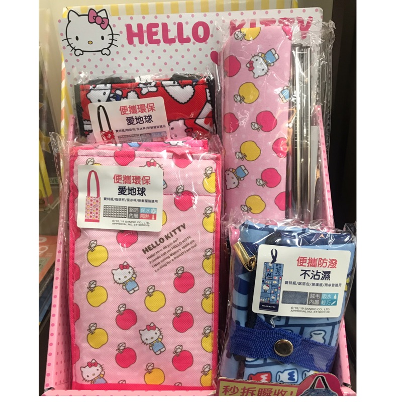 限量 7-11 Hello Kitty 45週年環保系列 環保吸管/提袋/多功能吸水收納袋