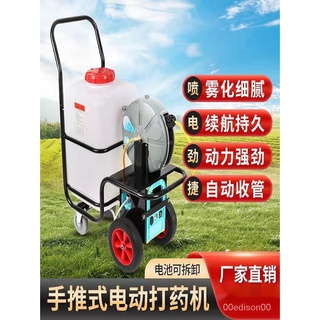 免運 噴霧器 打藥機 噴藥機 消毒機 手推式電動打藥機 60陞高壓噴霧器 農用園林打藥車 防疫消毒機