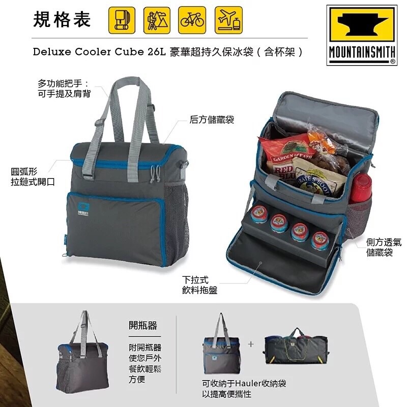 mountainsmith deluxe cooler cube