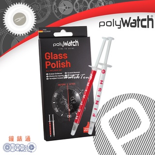 【鐘錶通】PolyWatch 玻璃刮痕去除劑 Glass Polish ├拋光/除刮痕/鐘錶維修/DIY工具┤