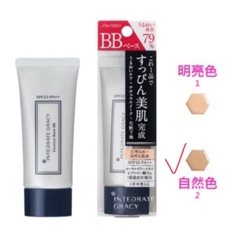 shiseido 👍日本敗多瓶 資生堂 防曬BB霜 完美意境INTEGRATE GRACY -自然膚色 絕色美人系列