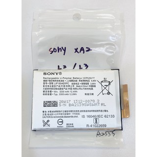 SONY XA2 (H4133) / SONY L2 (H4331) / SONY L3 電池 (L4332)