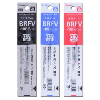 百樂Pilot BRFV-10F 0.7mm 輕油原子筆筆芯 輕油舒寫筆芯 替芯