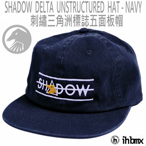 SHADOW DELTA UNSTRUCTURED HAT 海軍藍 棒球帽 五面板帽 BMX 美國極限單車品牌特技腳踏車