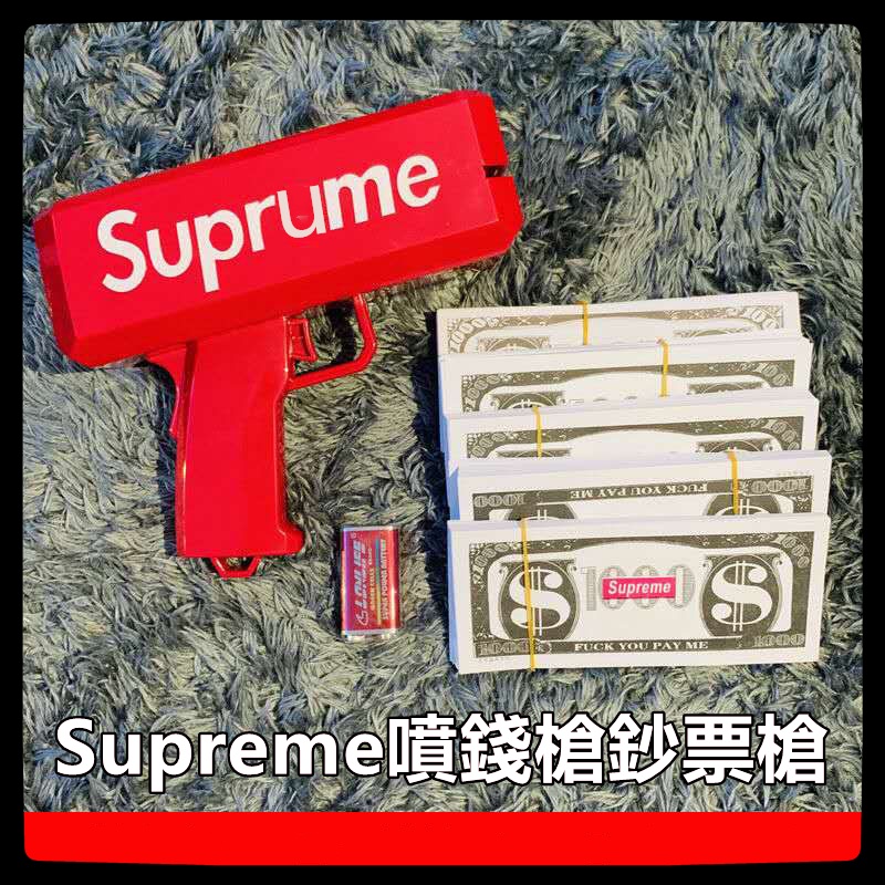 Supreme噴錢槍鈔票槍抖音網紅神器噴撒紙幣吐鈔票槍生日禮物