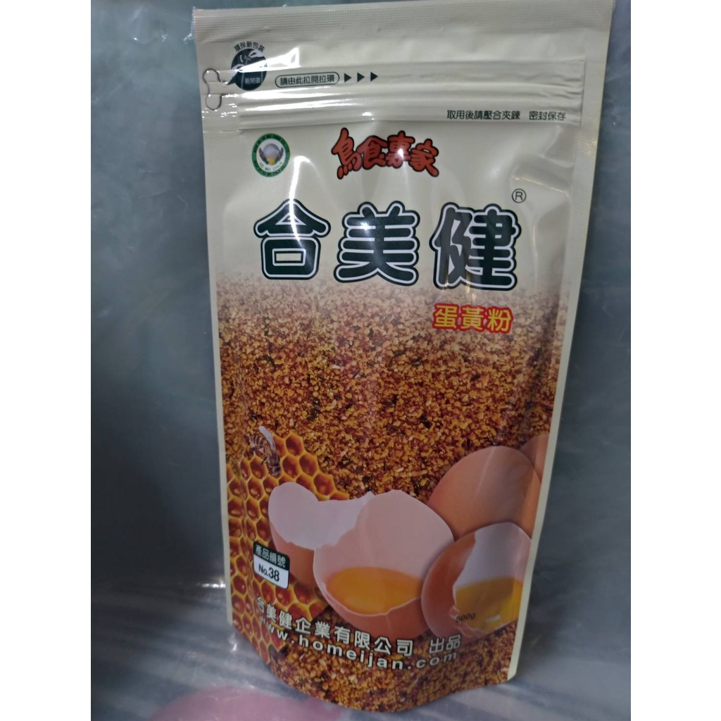 清水百禾 合美健no 38 蛋黃粉 500g 各種鳥類 雀鳥 鸚鵡均適用 蝦皮購物