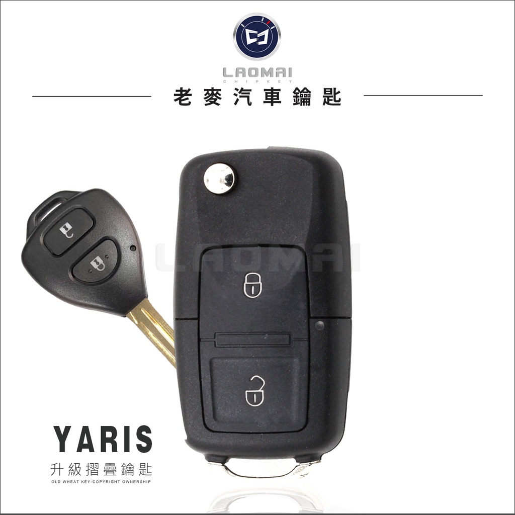 [ 老麥汽車鑰匙 ] 可DIY遙控器 TOYOTA YARIS 複製小鴨汽車遙控鎖 拷貝豐田鑰匙 遙控器拷貝 遙控鎖車門