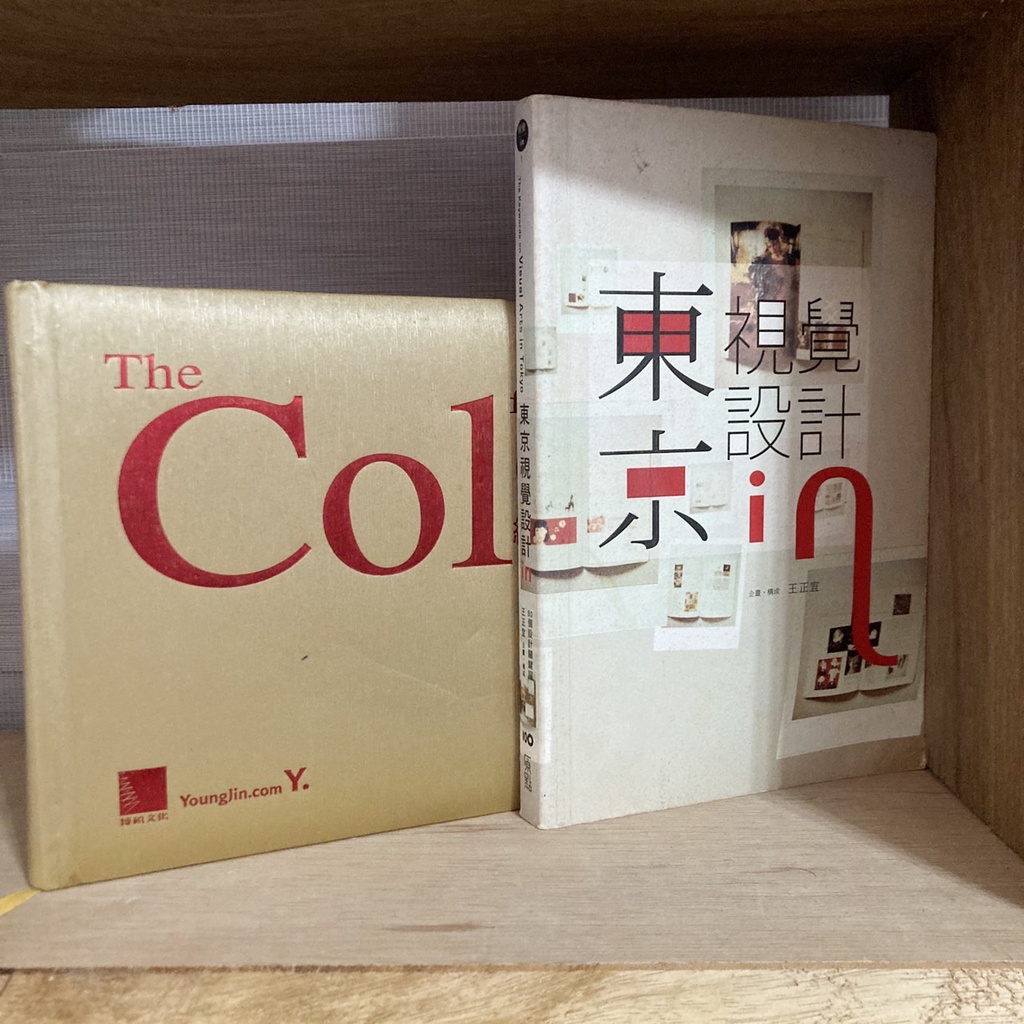 二手書 設計 設計書籍 給設計師的專業配色典 東京視覺設計in 配色書 配色 平面設計 視覺設計
