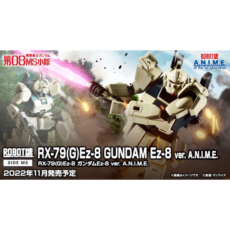 【周周GO】 ROBOT魂 08MS小隊 RX-79(G) Ez-8鋼彈 A.N.I.M.E ver