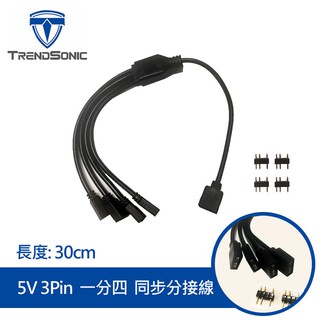 TrendSonic翰欣 5V-3Pin 一分四 同步分接線 現貨