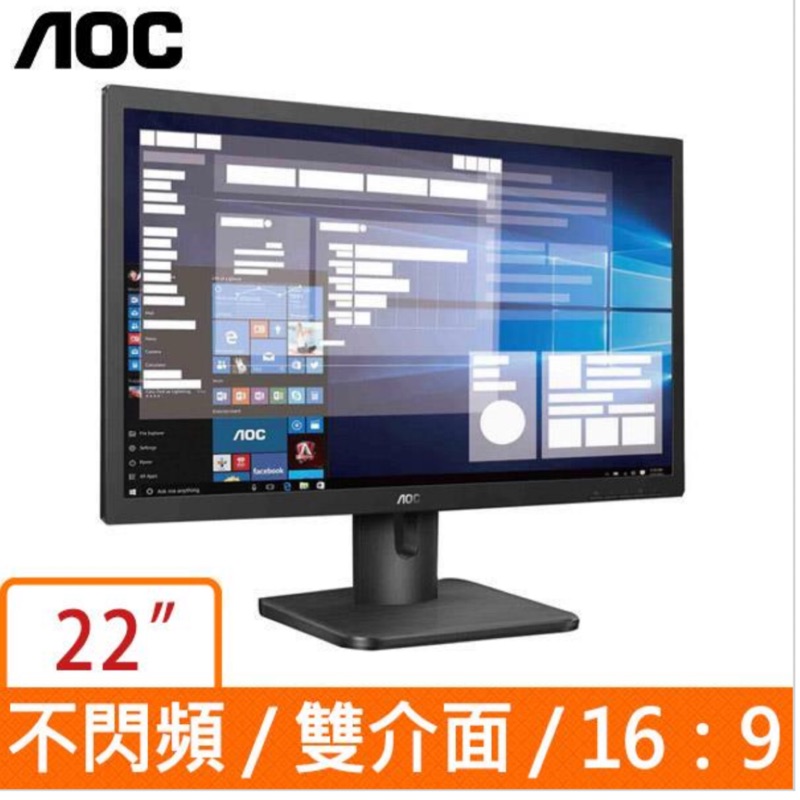 清倉/底價直出/AOC 22E1H 21.5吋 LED (16:9) hdmi液晶顯示器
