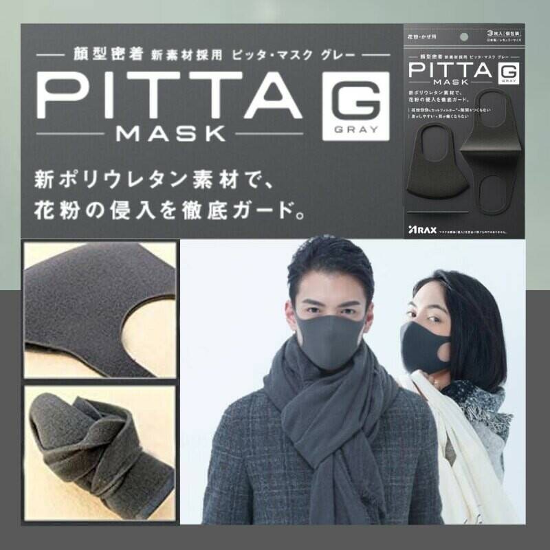 ㊣J&amp;C㊣ 日本 PITTA 水洗 防霧霾 口罩 三入