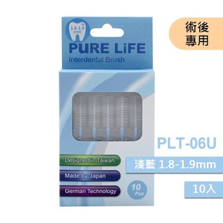 Snow King 寶淨Pure-Life牙間刷系列 型號PLT-06U纖柔護齒可替換刷毛10入(淺藍1.8-1.9MM