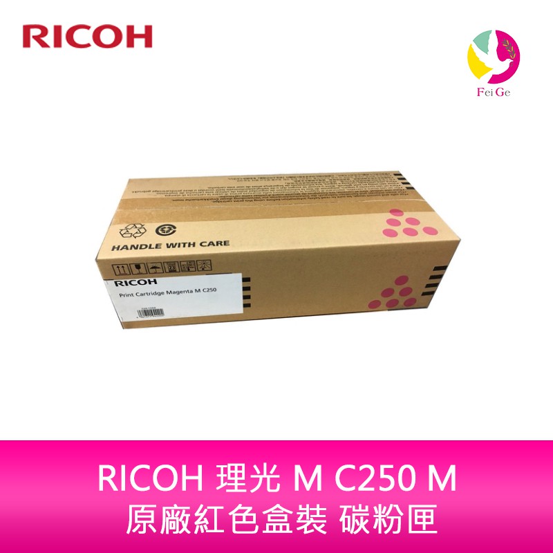 RICOH 理光 M C250 M 原廠紅色盒裝 碳粉匣  408358 適用機型:M C250FWB